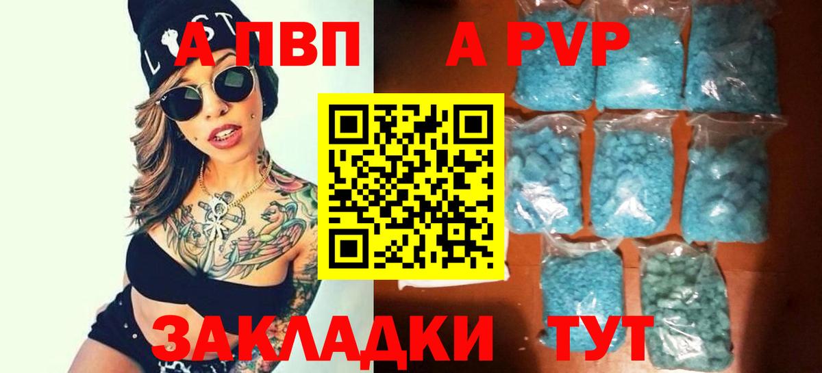 Alpha PVP VHQ Кировск