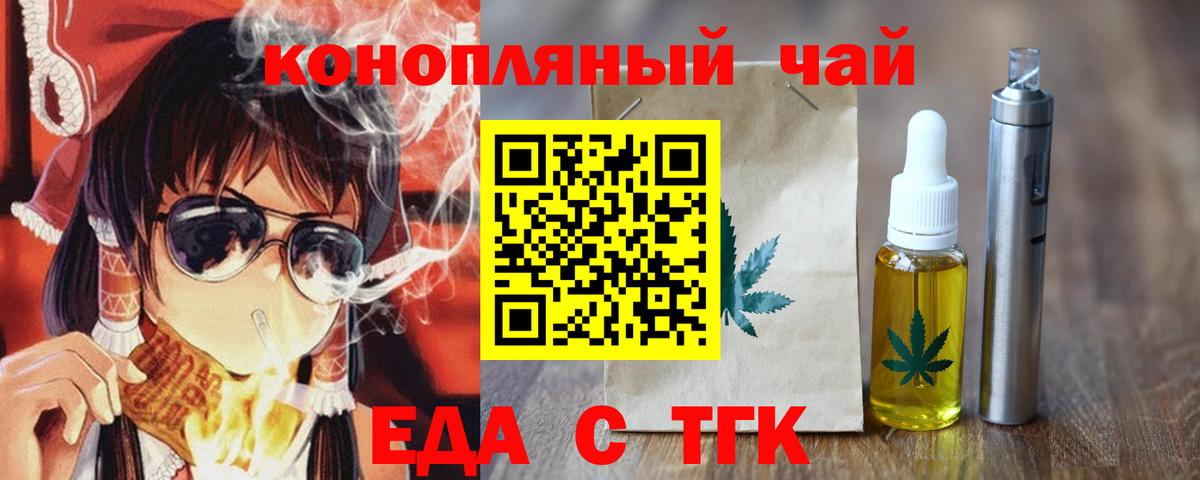 Кировск  Еда ТГК марихуана  Вход с VPN 