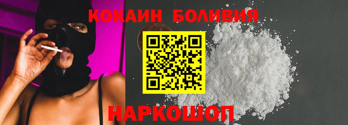 Кировск  Cocaine  Вход с VPN  Кокаин VHQ 