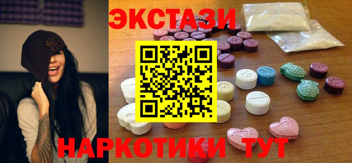 Ecstasy круглые Кировск