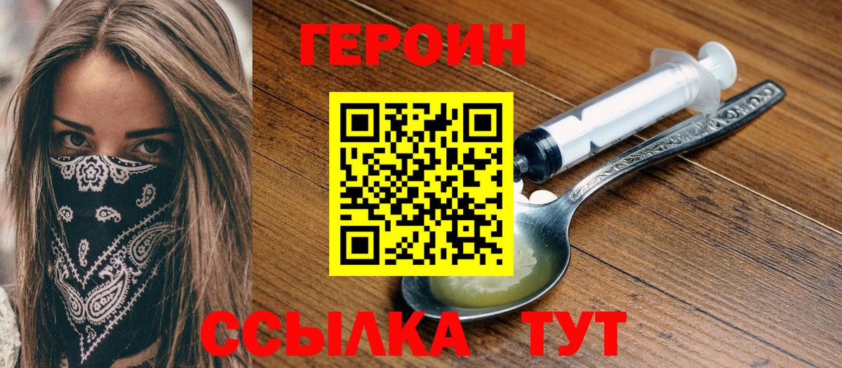 Героин Heroin Кировск
