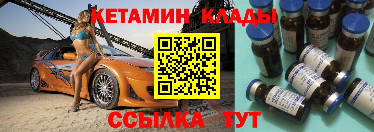 КЕТАМИН VHQ  Вход с VPN  гидра зеркало  Кировск 