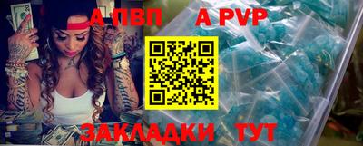альфа пвп Бердск