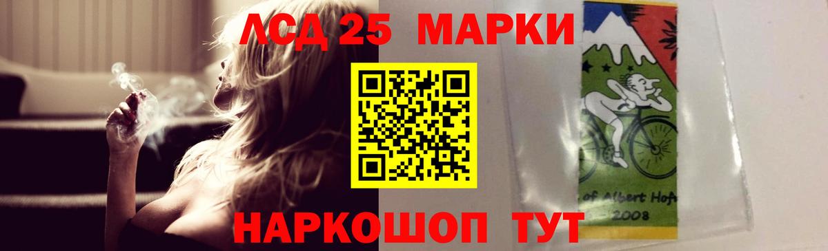 ЛСД экстази ecstasy Кировск