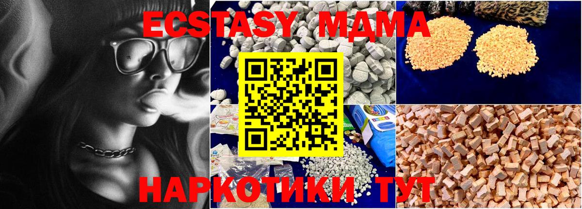 МДМА кристаллы Кировск