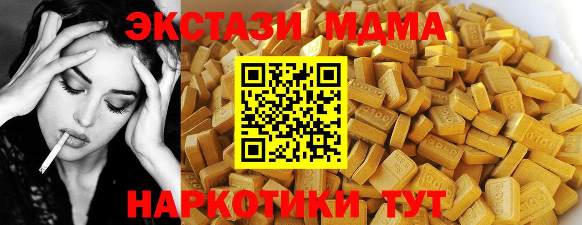 Кировск  MDMA  Вход с VPN  МДМА кристаллы  МДМА VHQ 