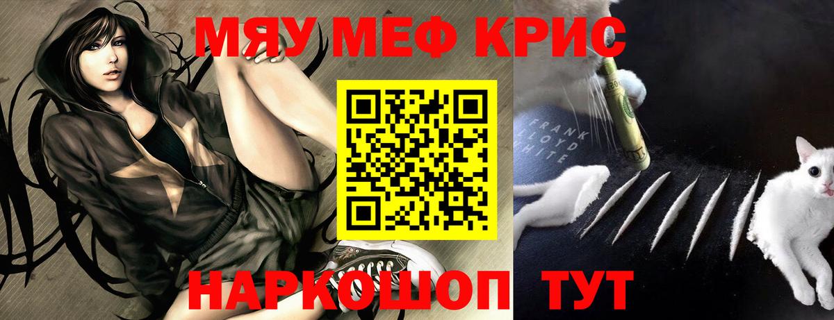 МЕФ мука Кировск