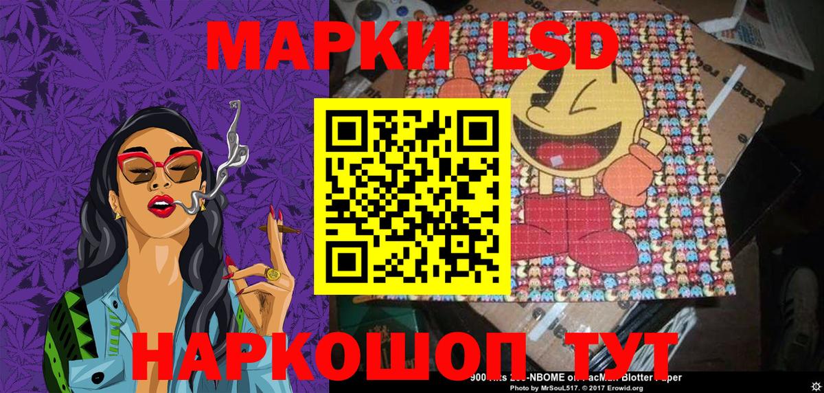 Марки NBOMe 1500мкг Кировск