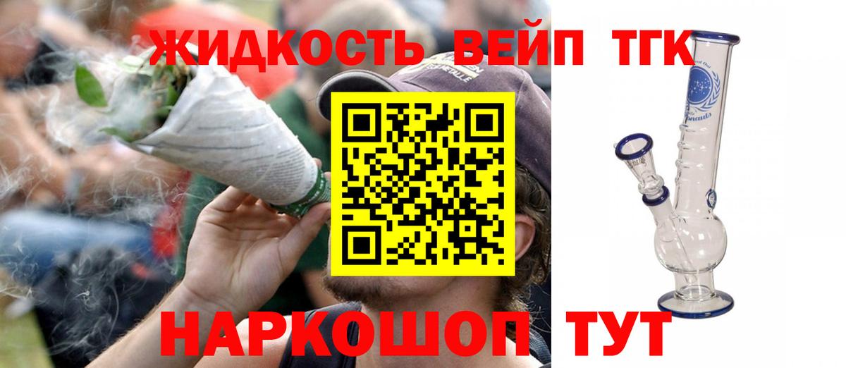 Дистиллят ТГК гашишное масло Кировск