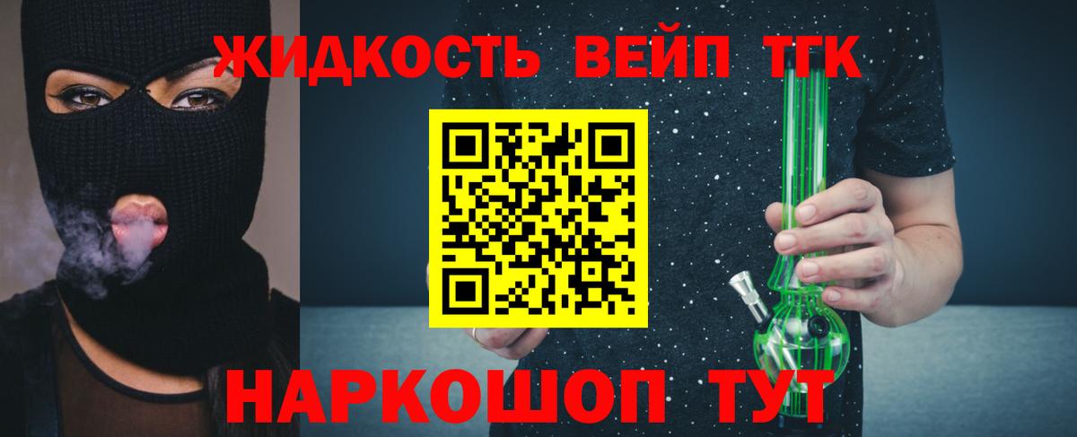 ТГК Wax  Дистиллят ТГК вейп с тгк  Кировск  Вход с VPN 